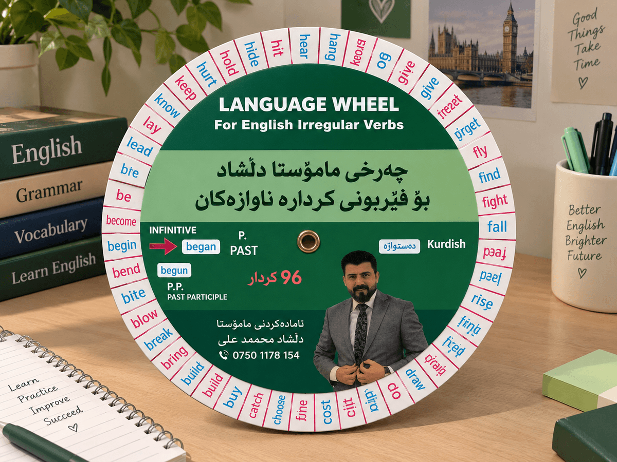 چەرخی م. دڵشاد
