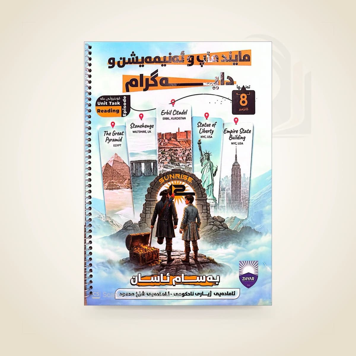 دایەگرامی ئینگلیزی