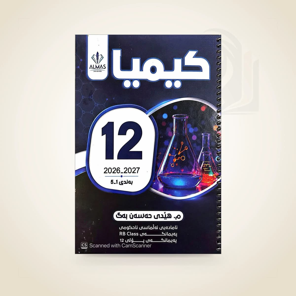 کیمیا م. هێدی حەسەن(وەرزی یەکەم)